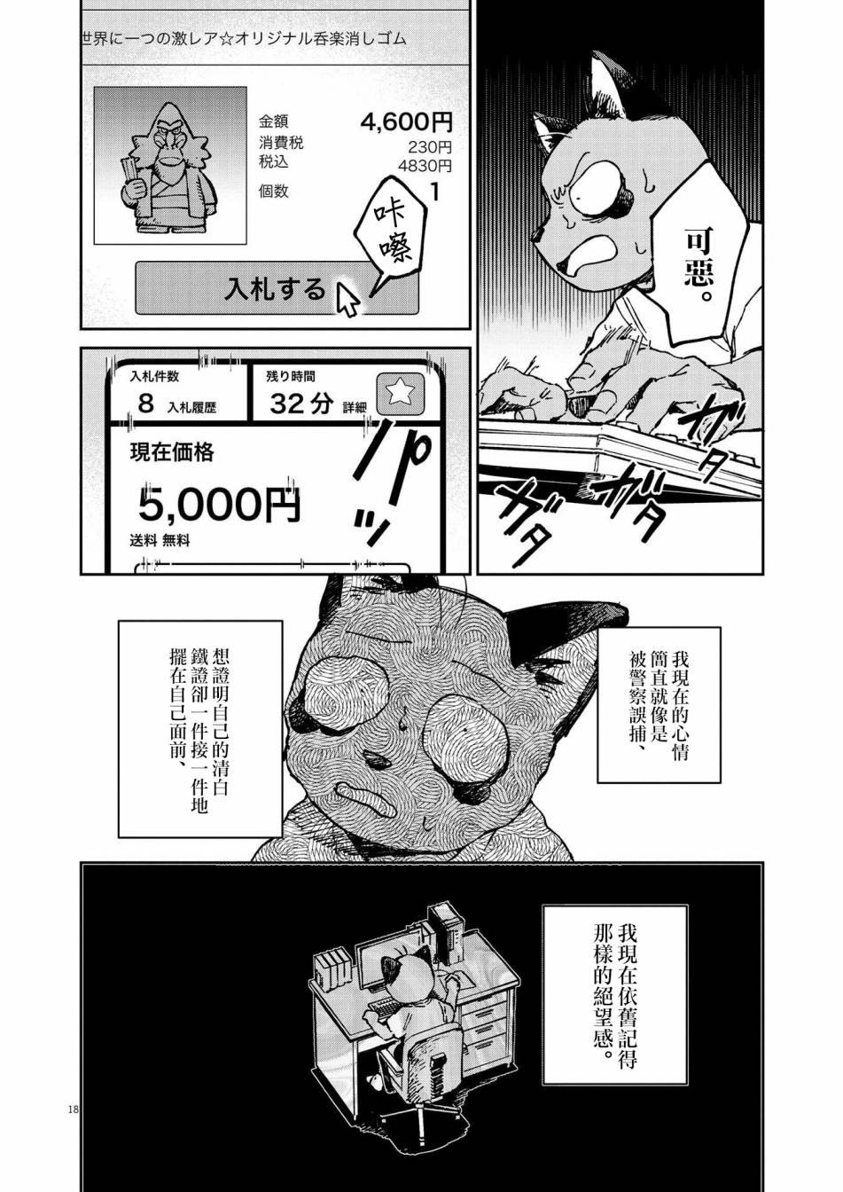 第10话
