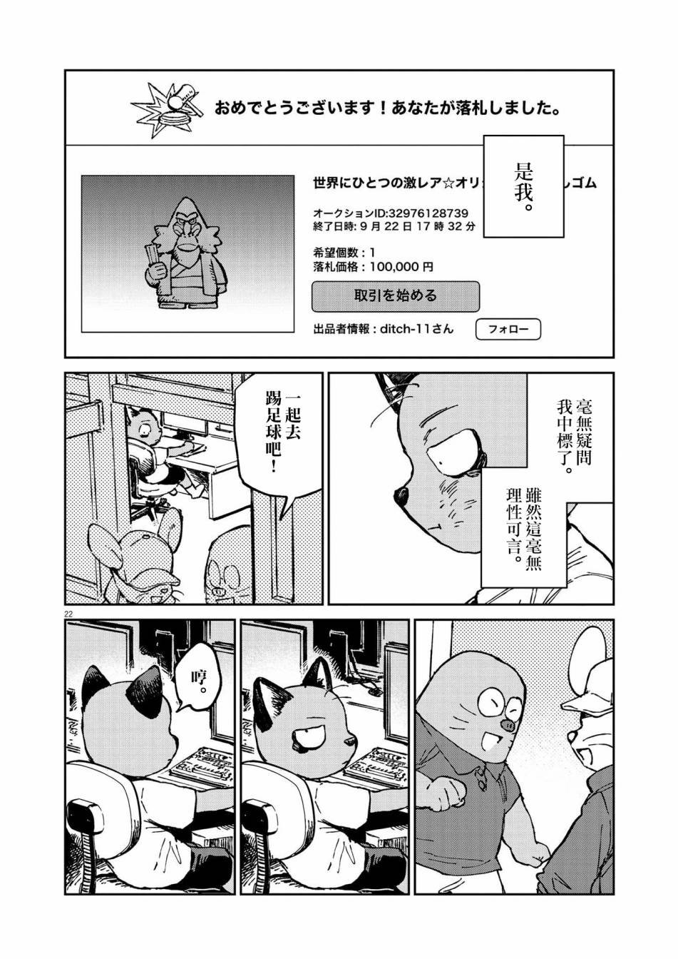 第10话