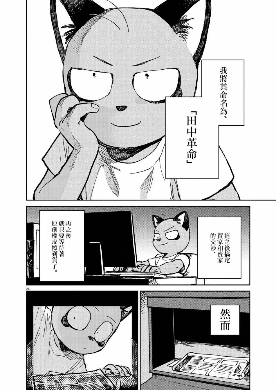第10话