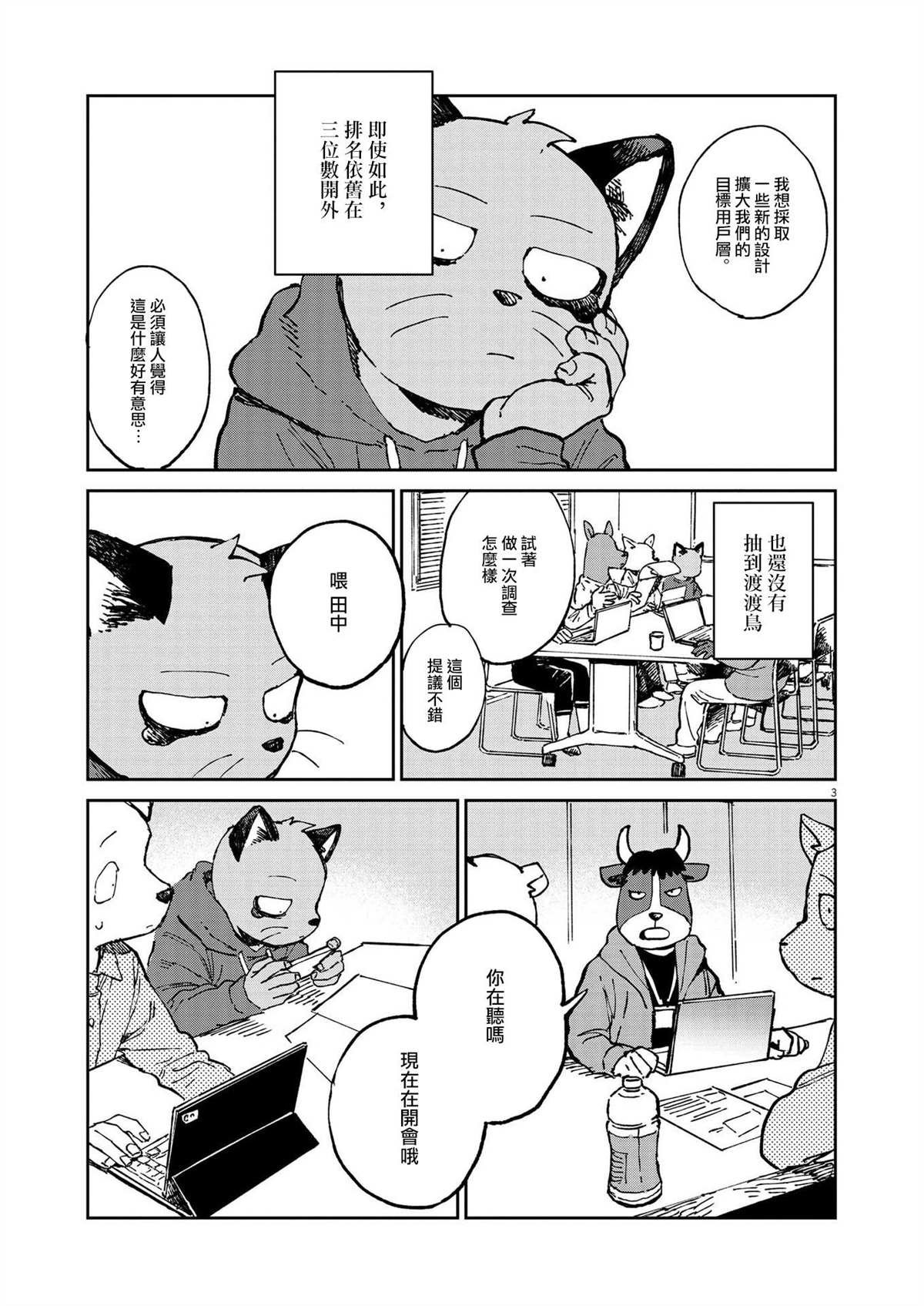 第11话