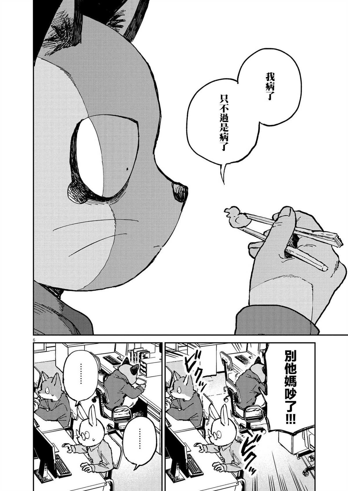 第11话