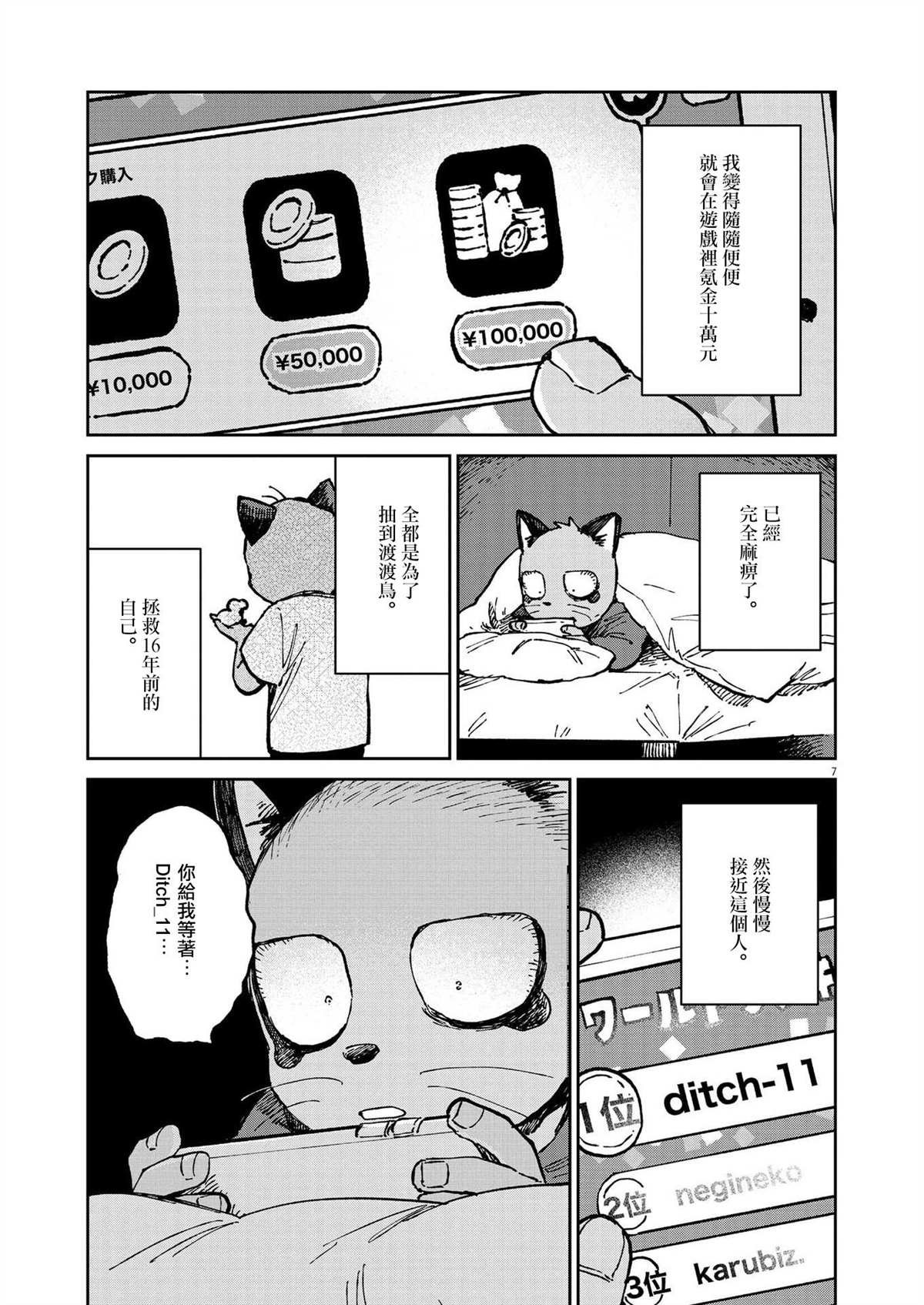 第11话