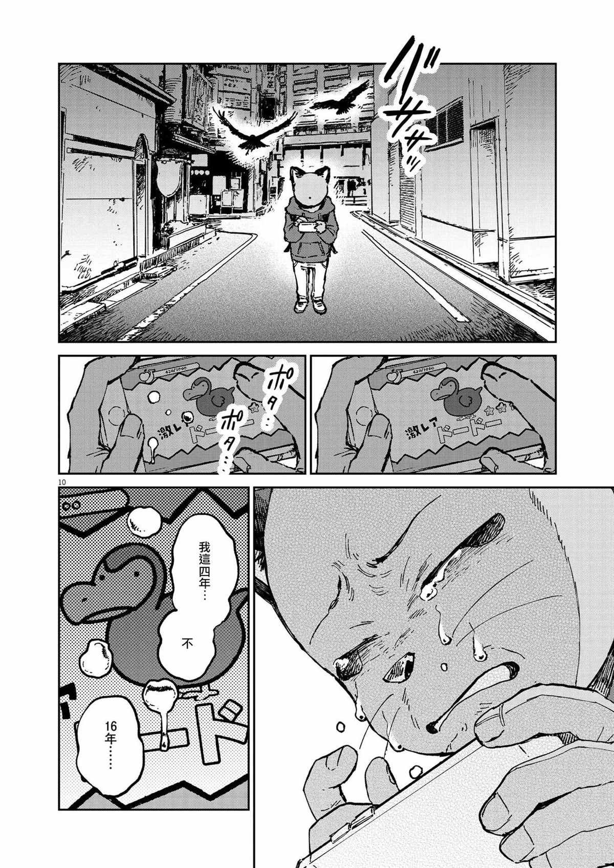 第11话