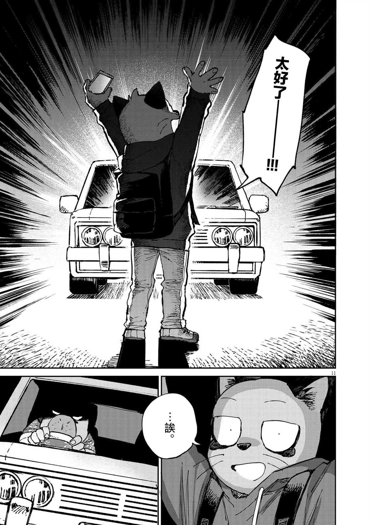 第11话