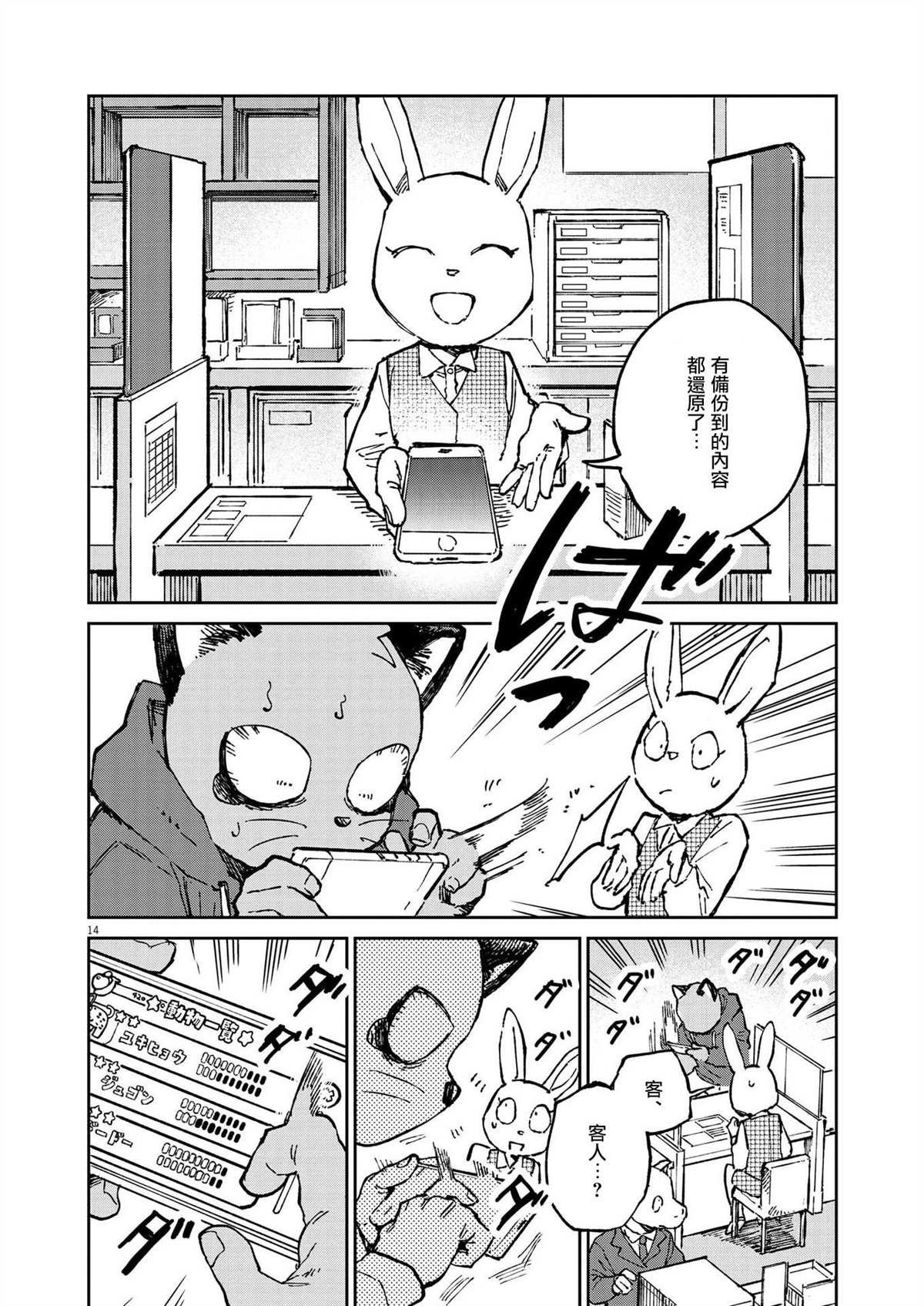 第11话