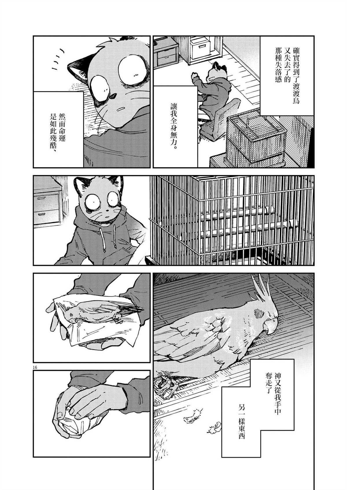 第11话