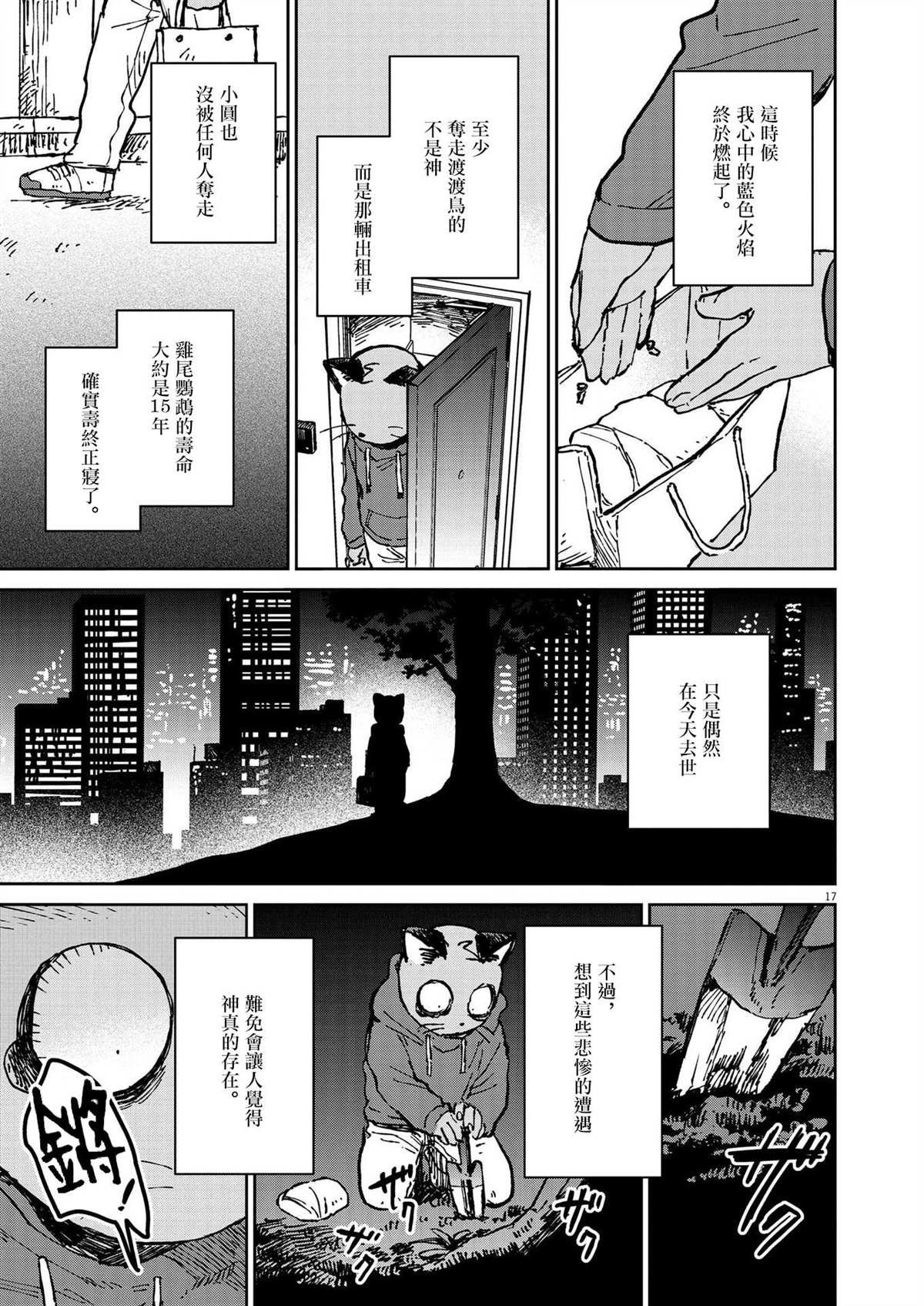 第11话
