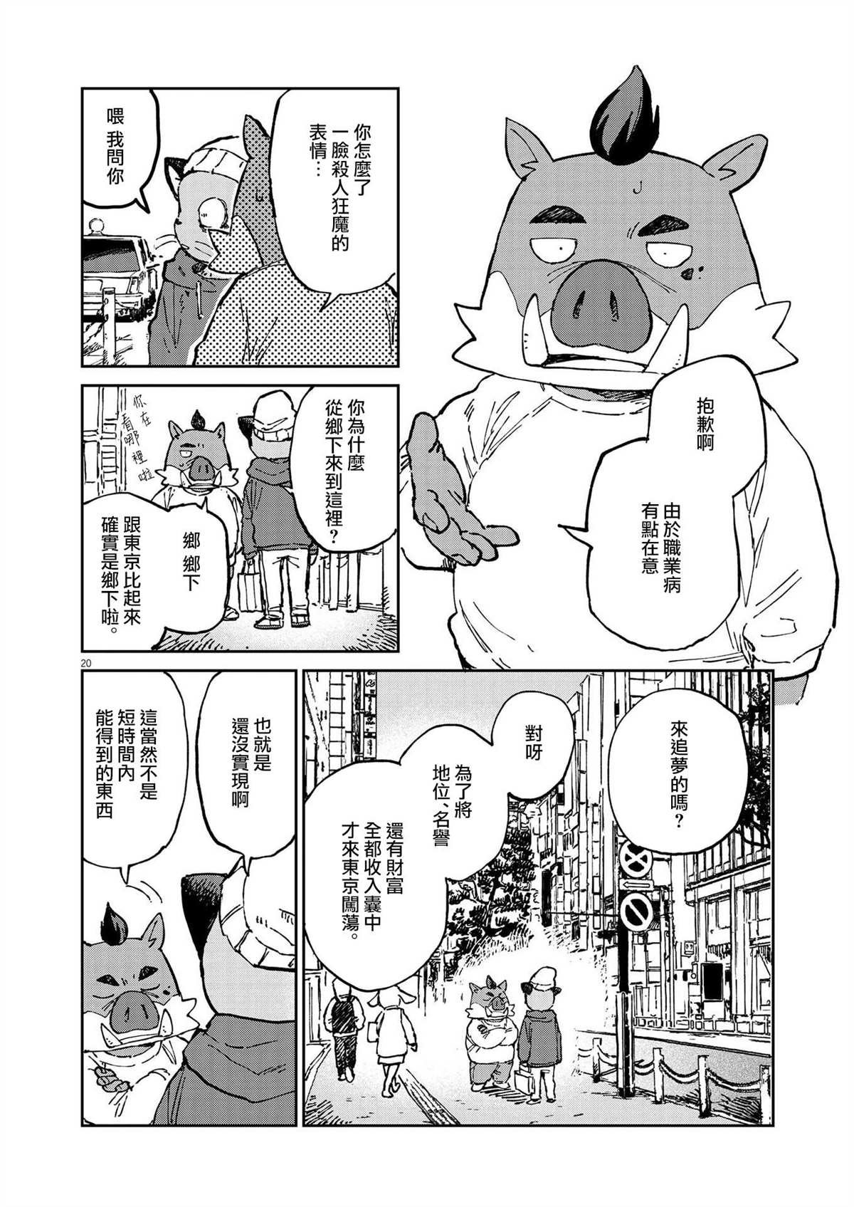 第11话