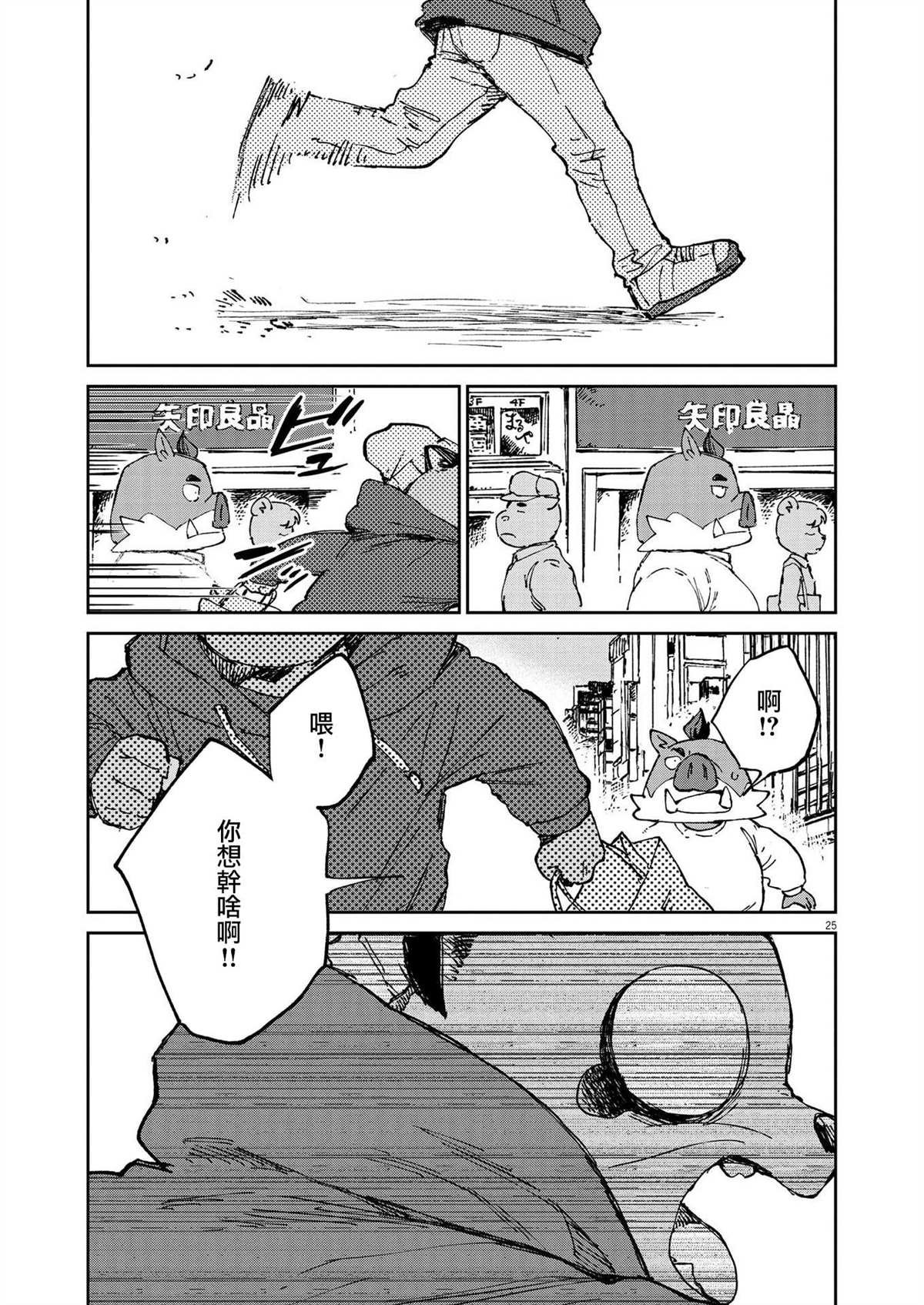第11话