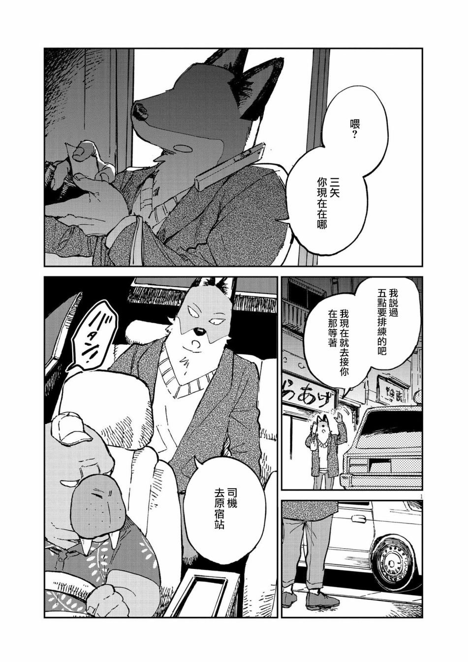 第12话