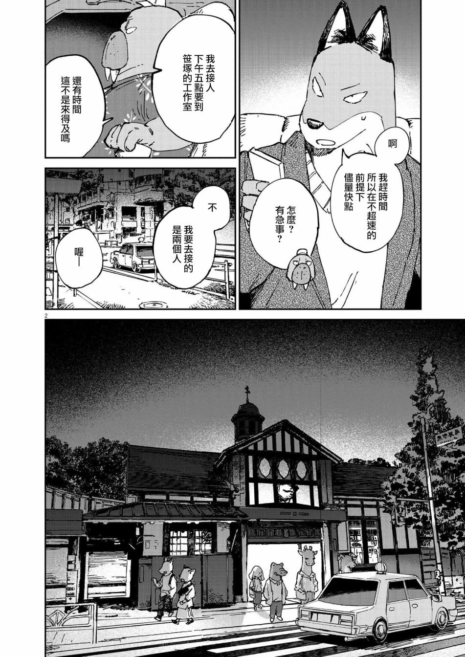 第12话