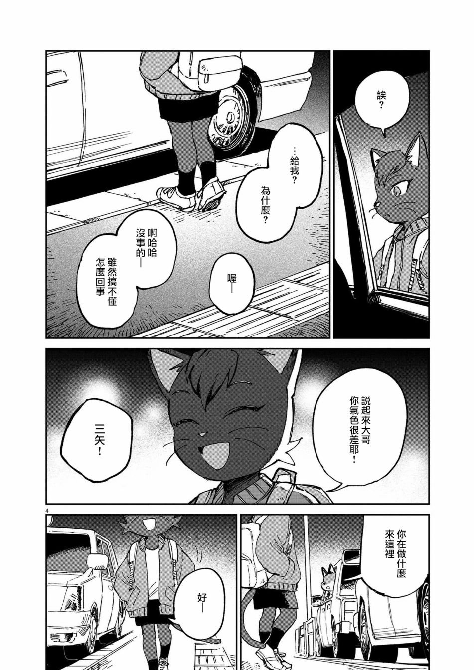 第12话