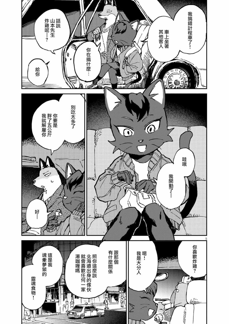 第12话