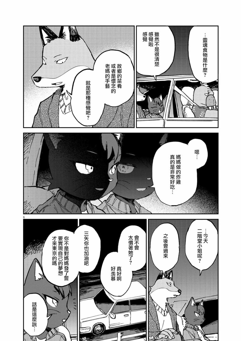 第12话
