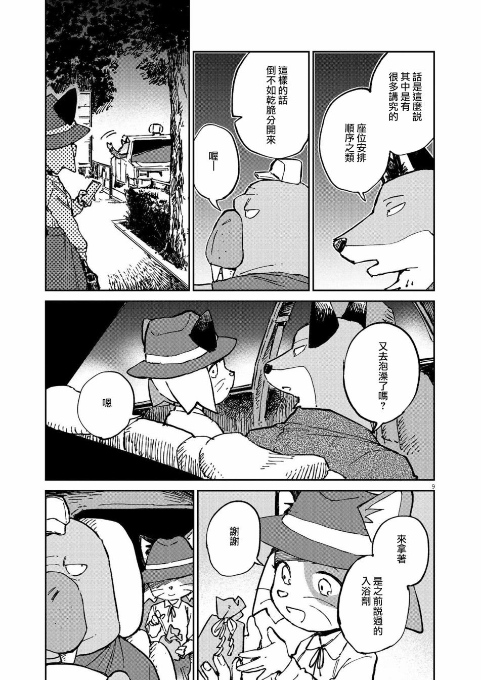 第12话