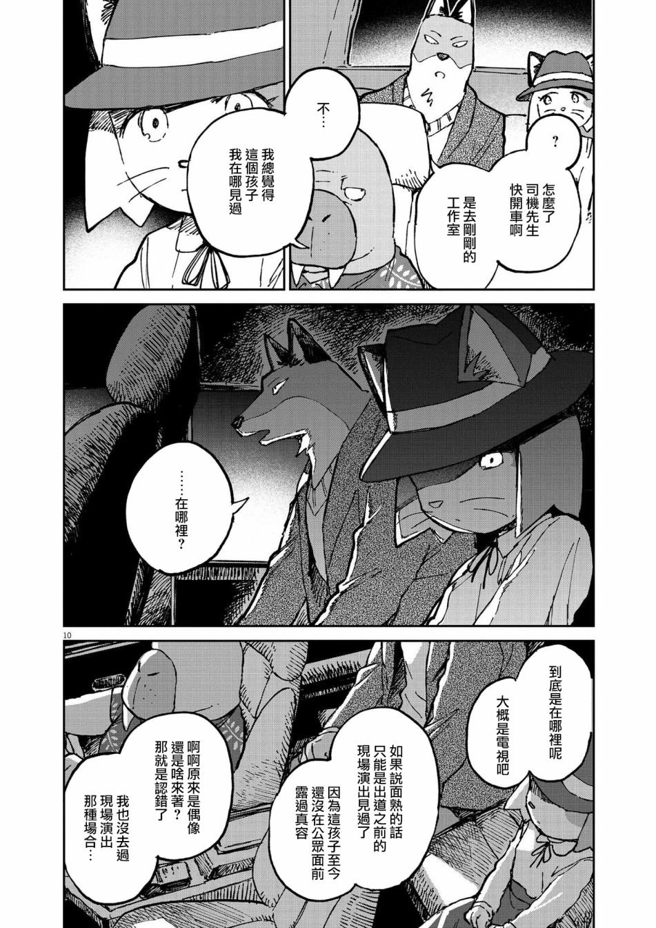 第12话