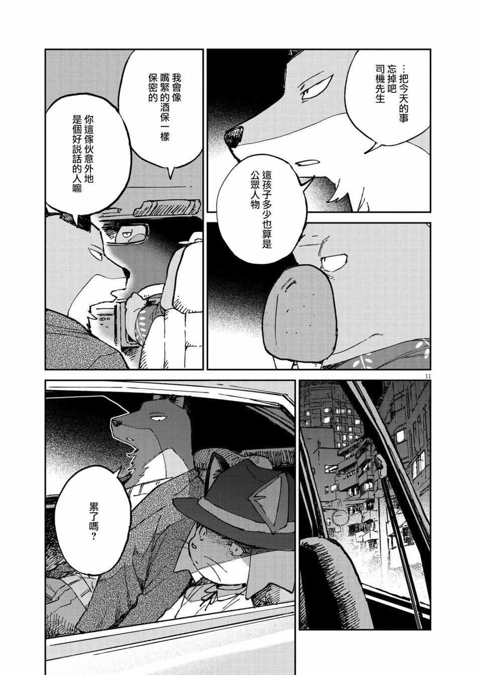 第12话