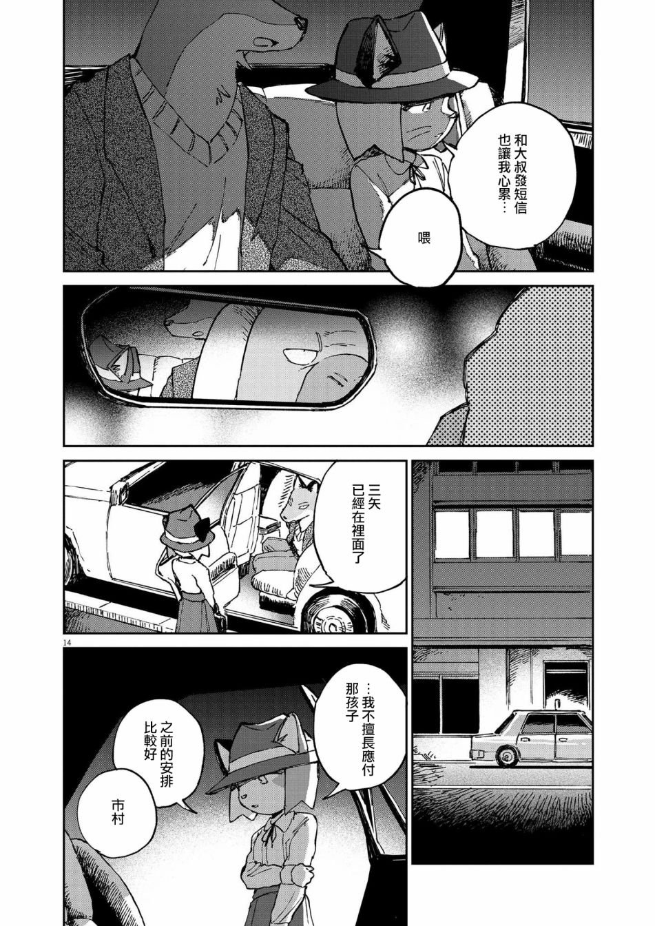 第12话