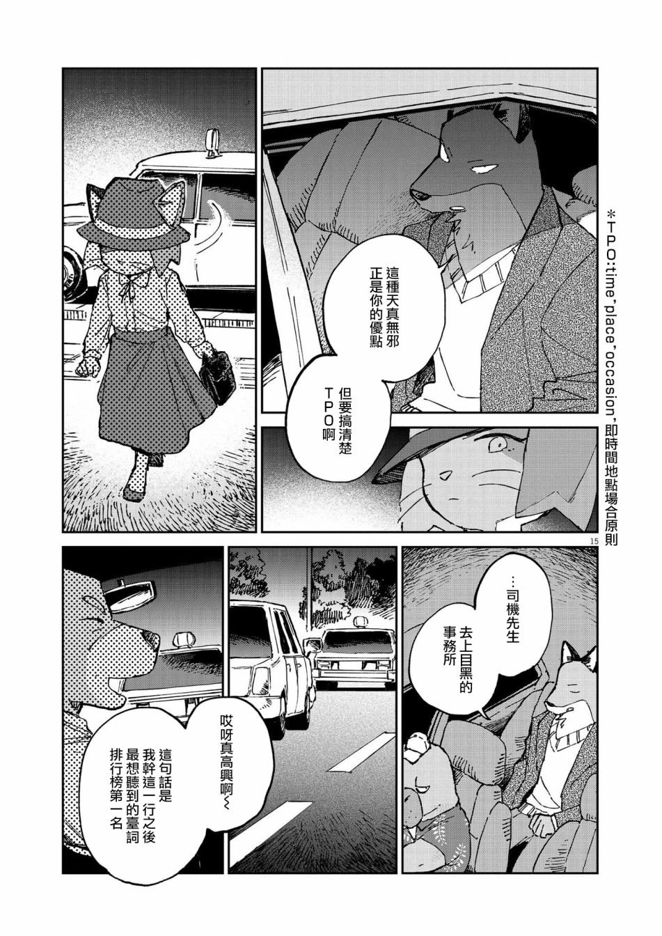 第12话