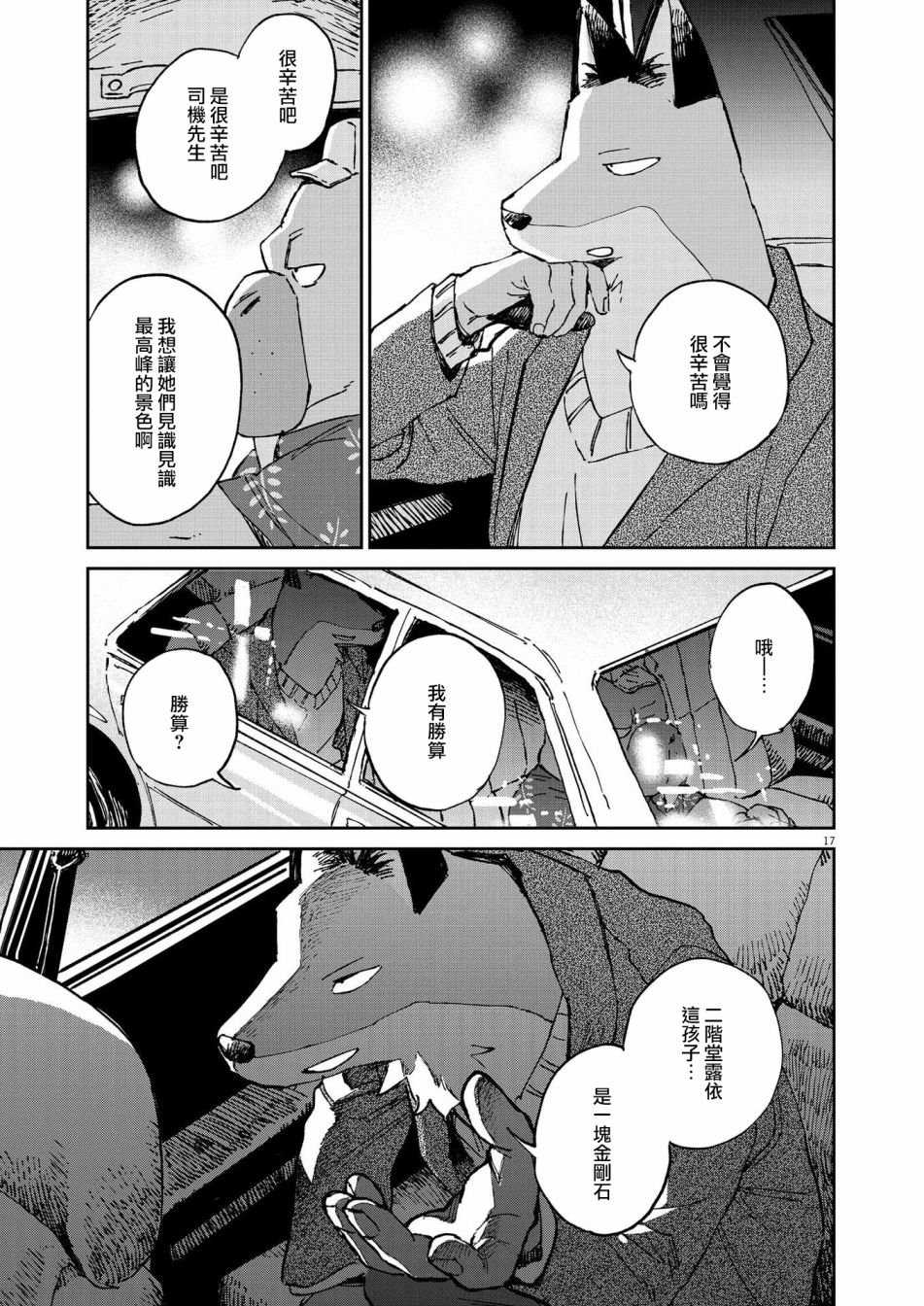 第12话