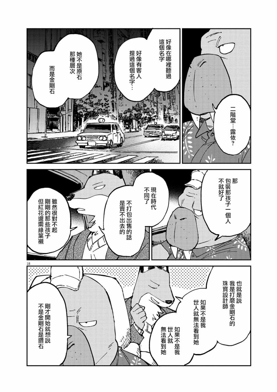 第12话