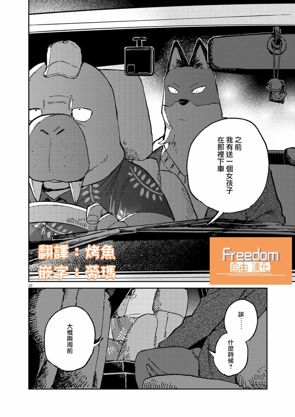第12话