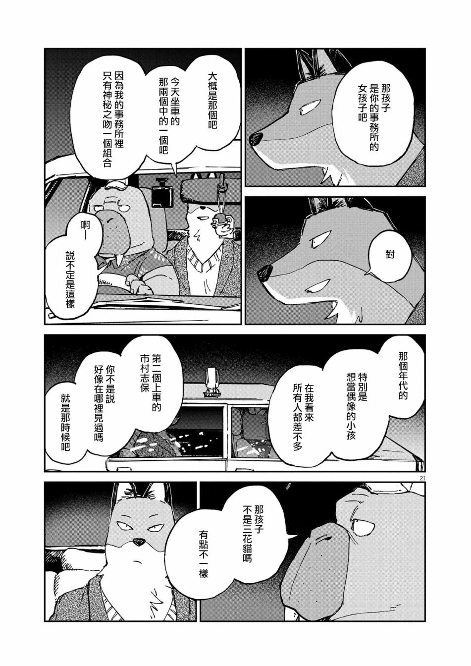 第12话