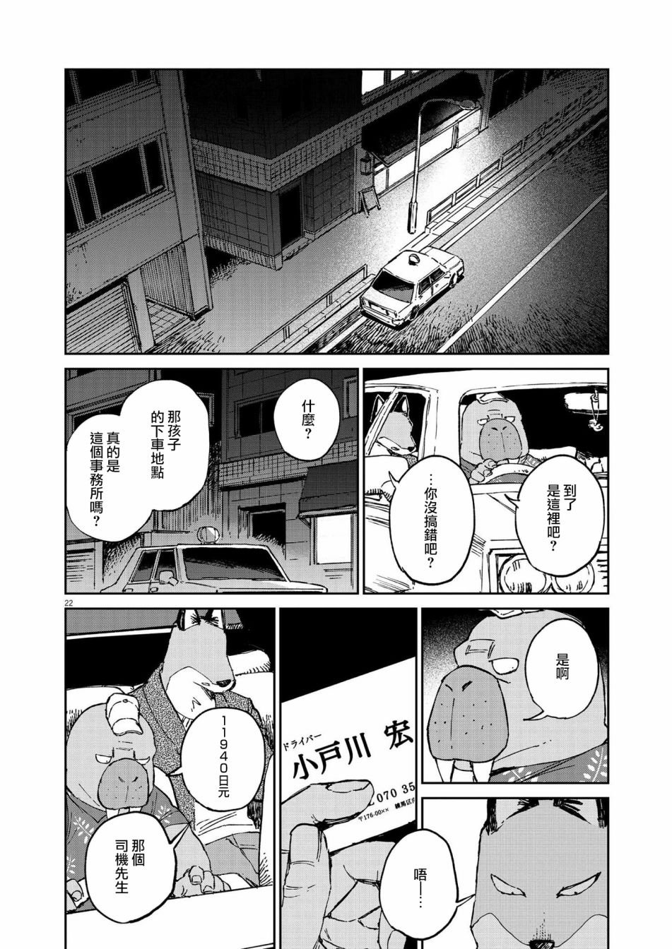 第12话