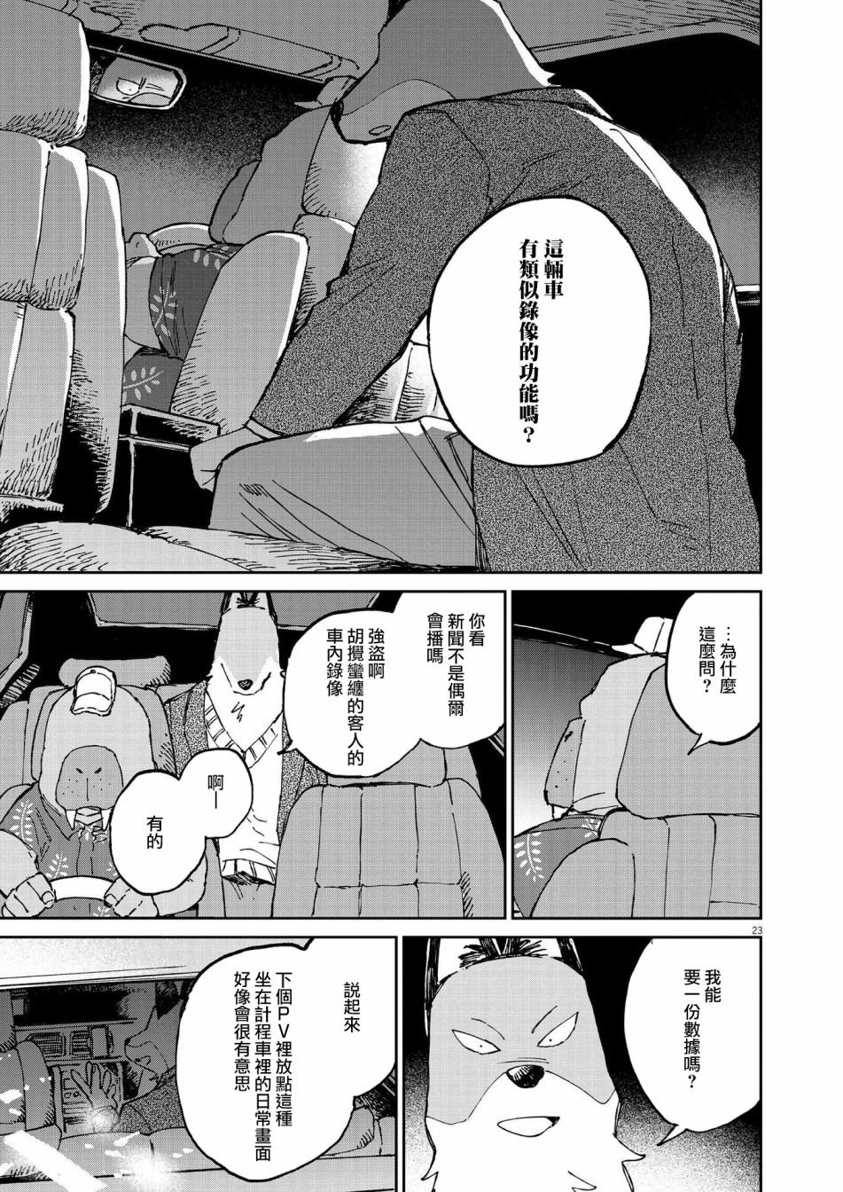 第12话