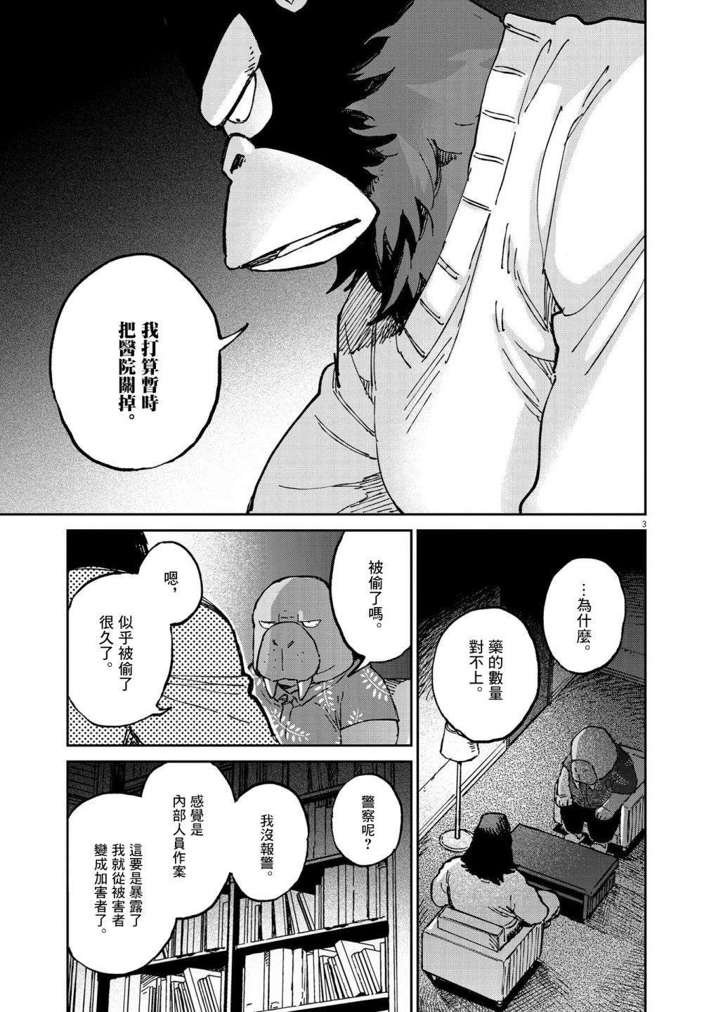 第13话