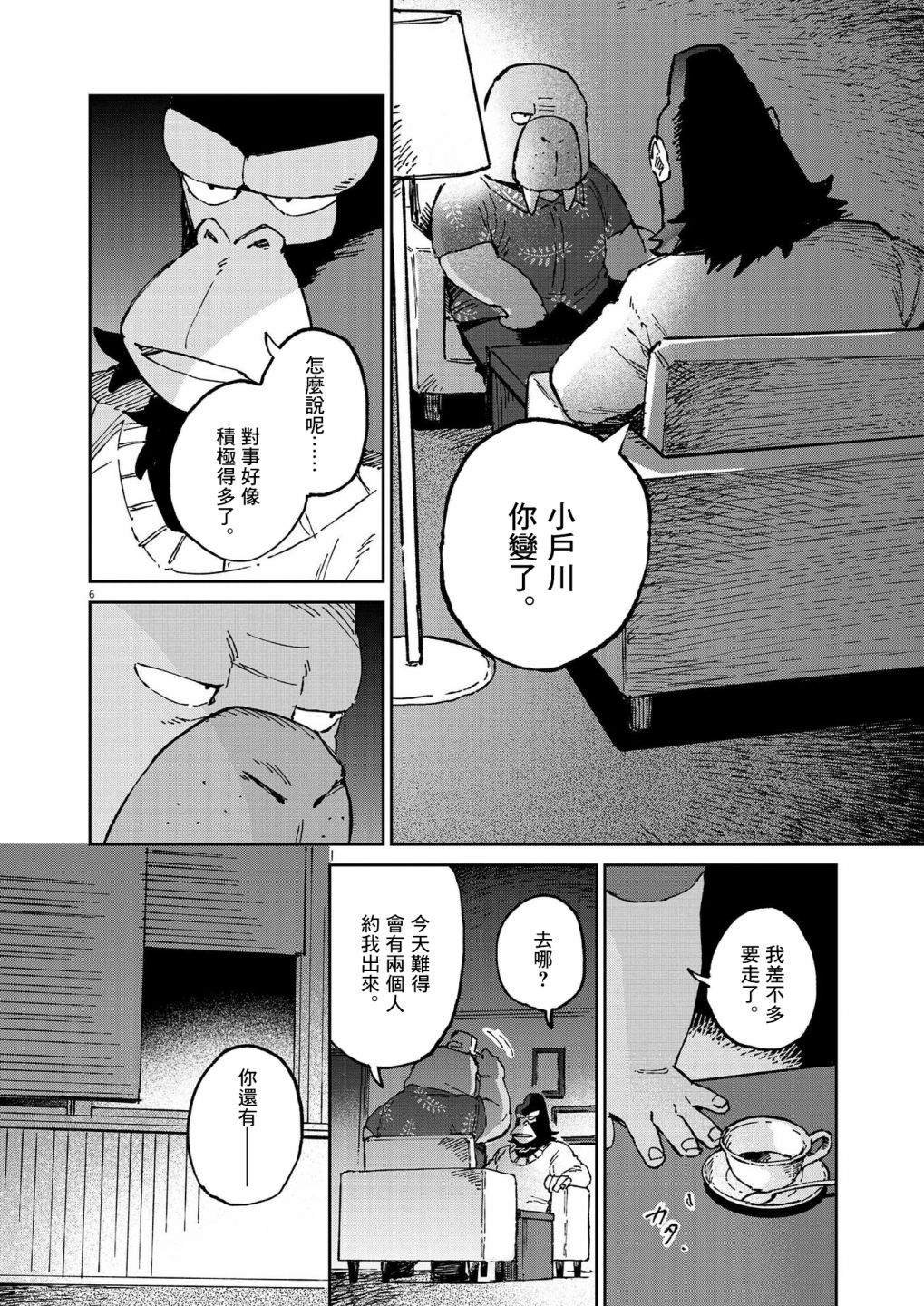 第13话
