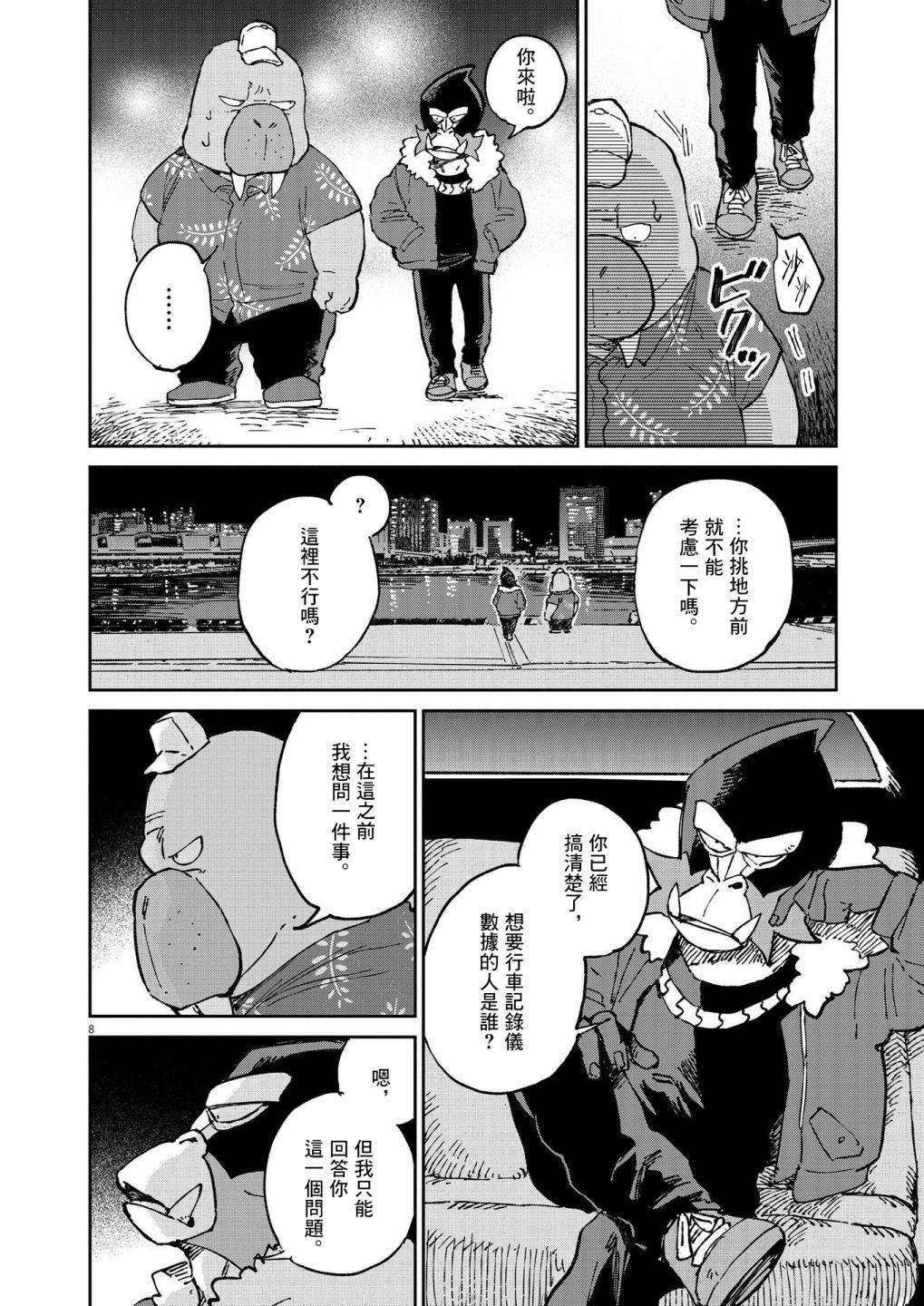 第13话
