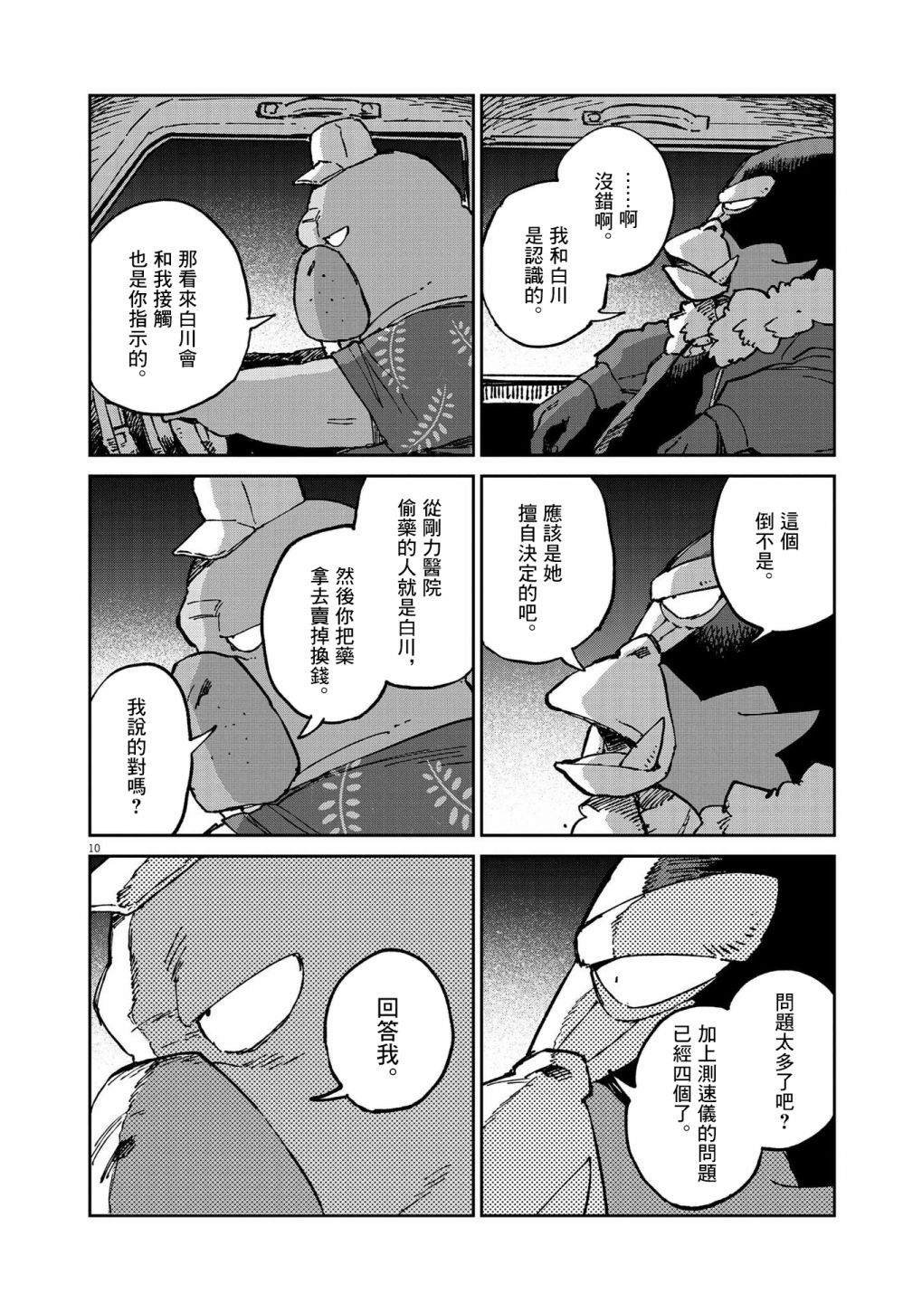 第13话