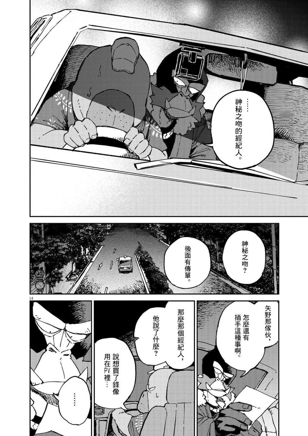 第13话