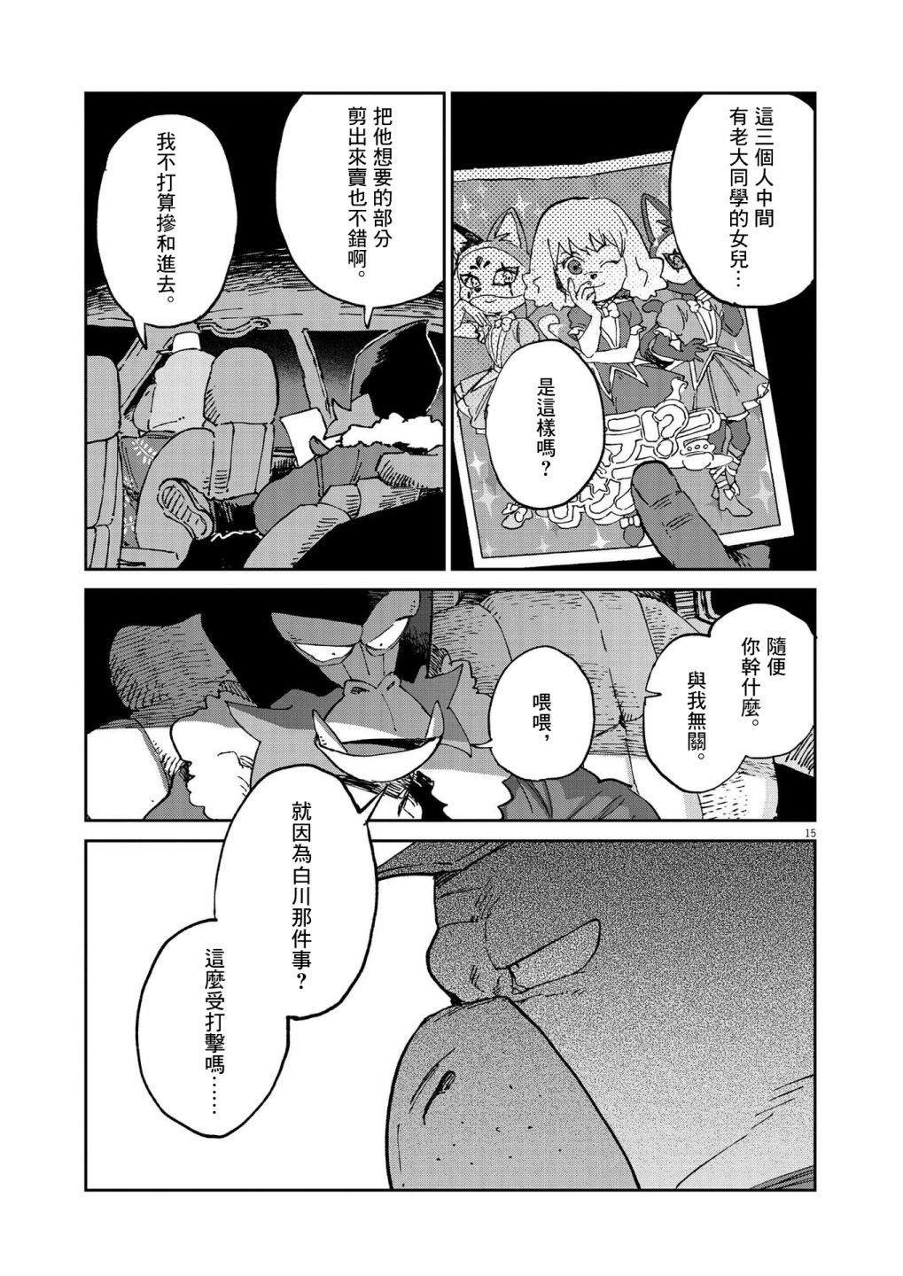 第13话