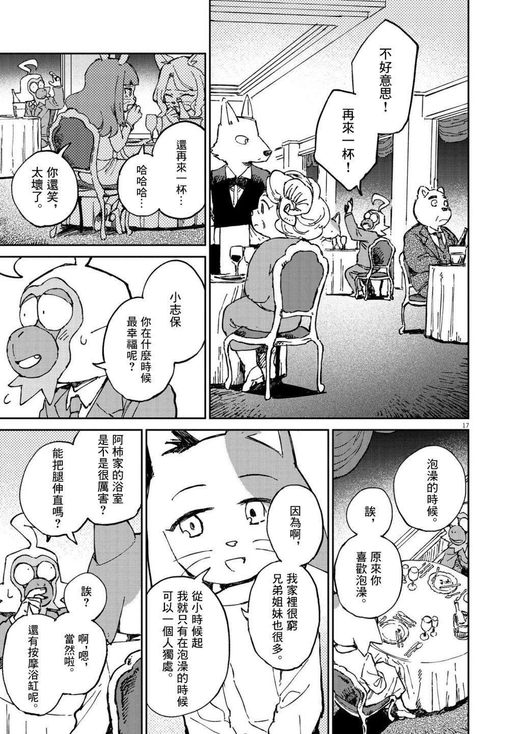 第13话