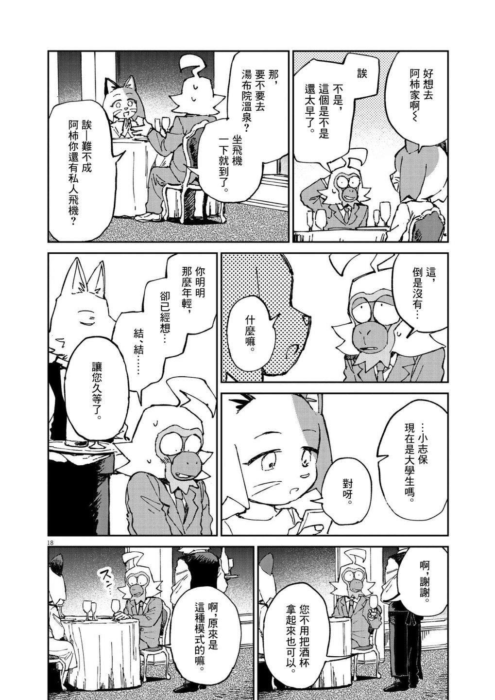 第13话