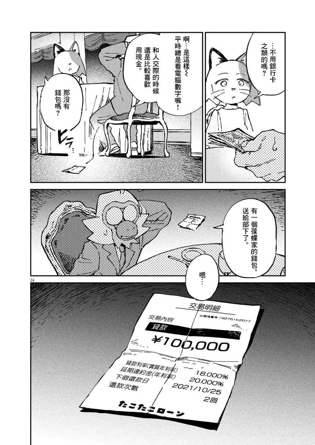 第13话