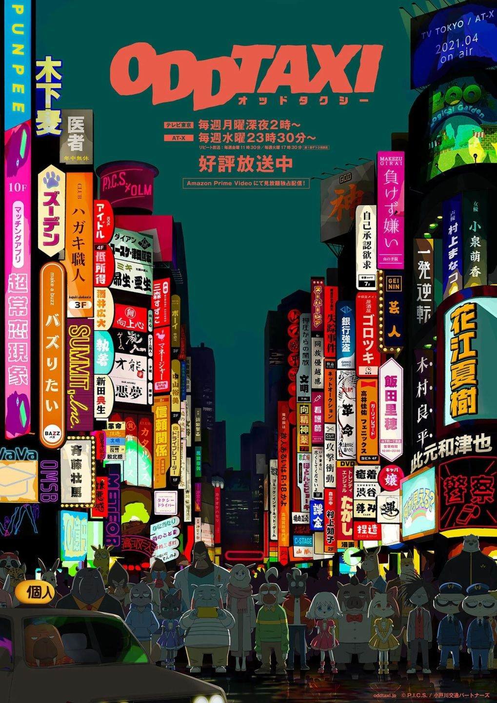 第13话