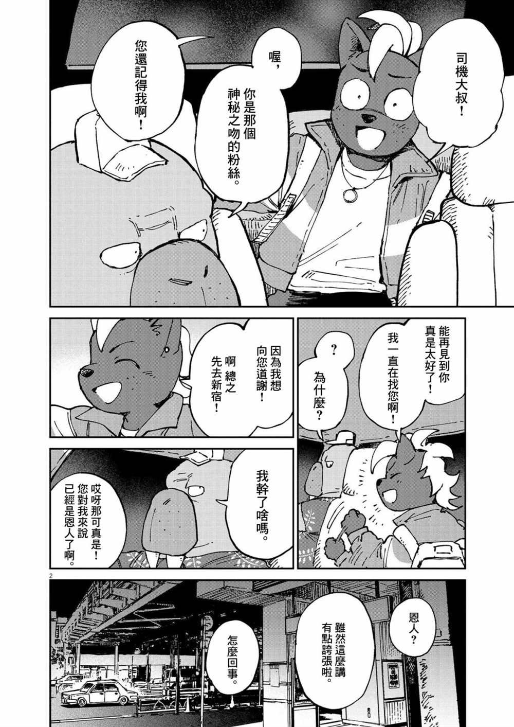 第14话