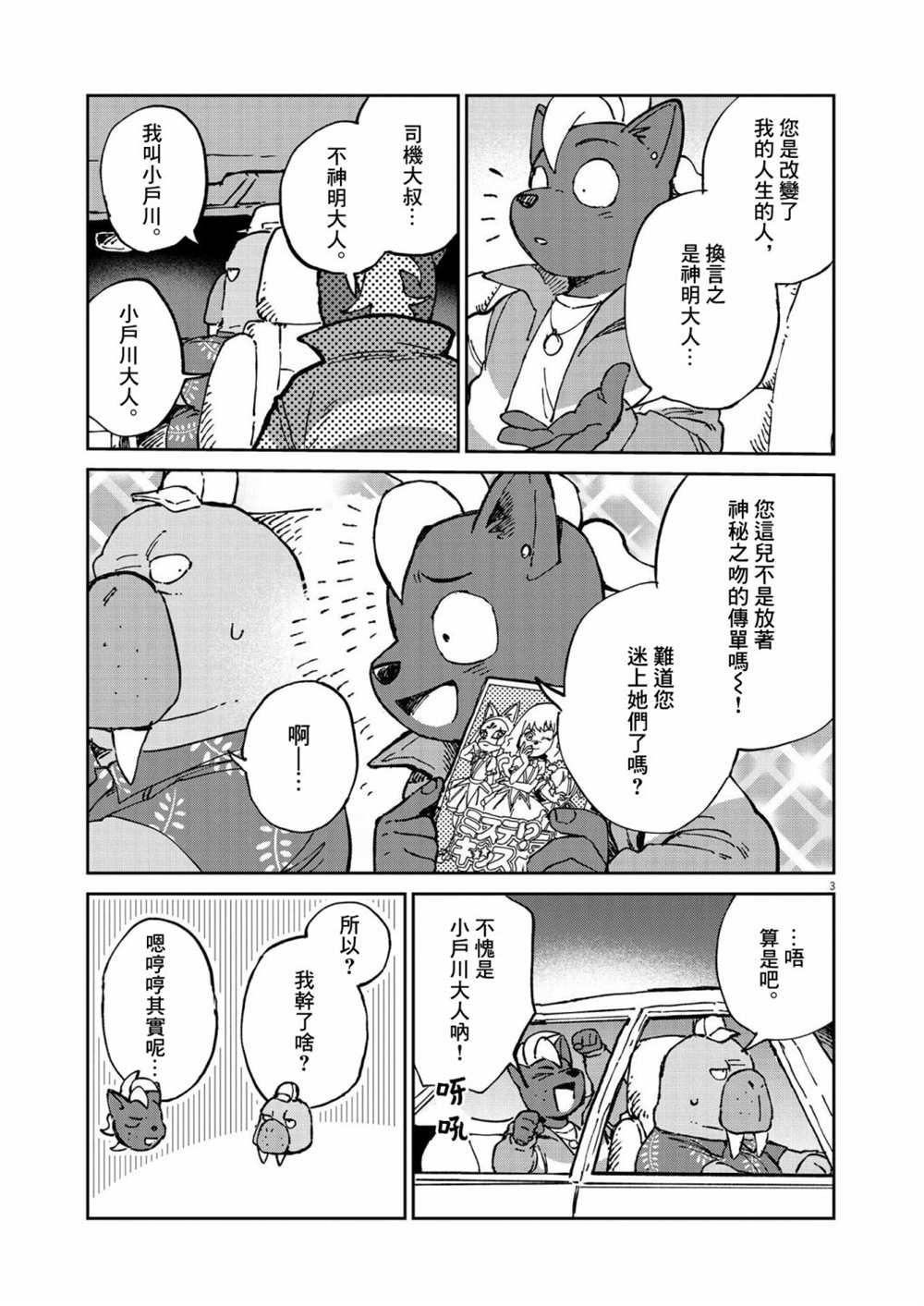 第14话