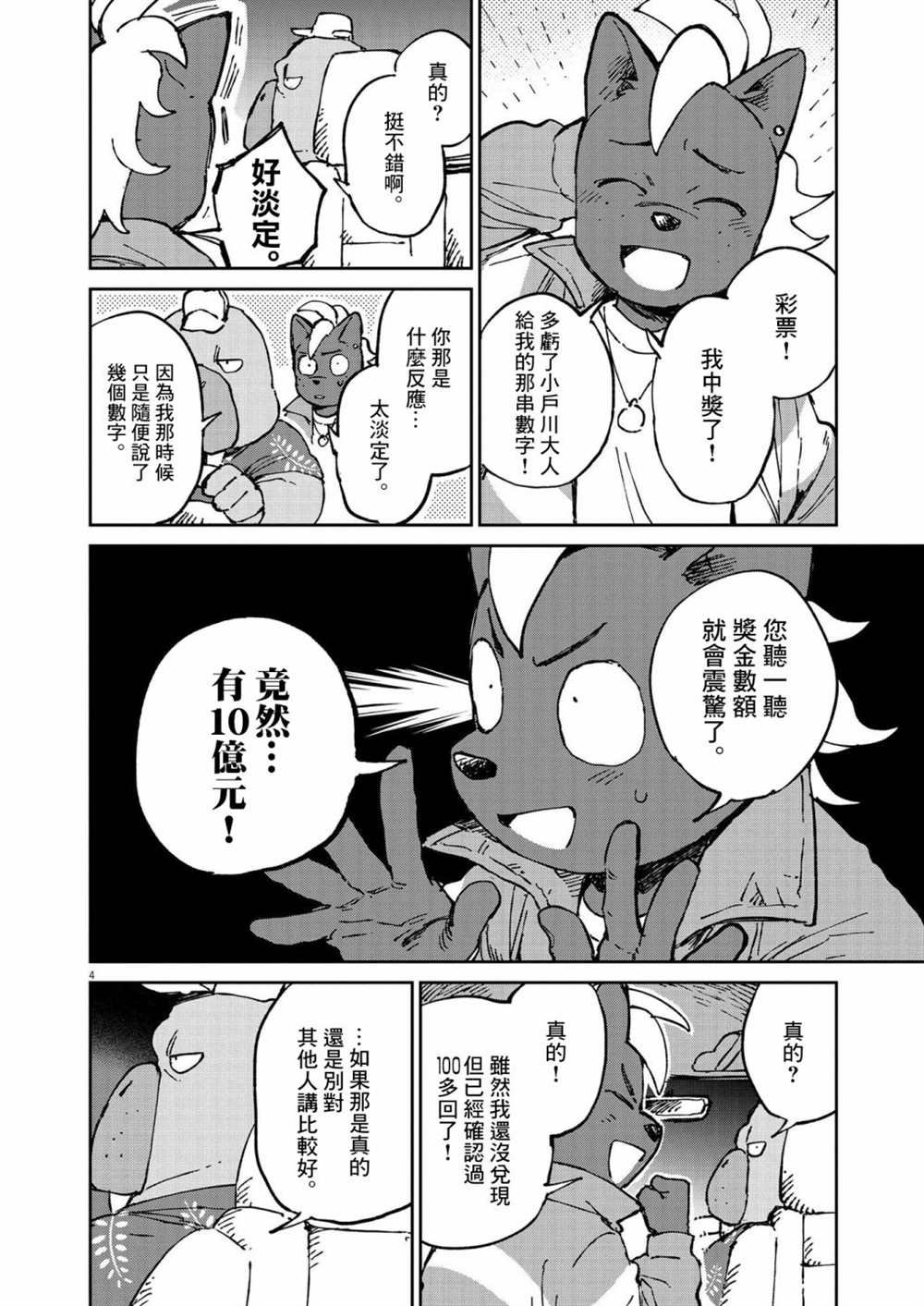 第14话