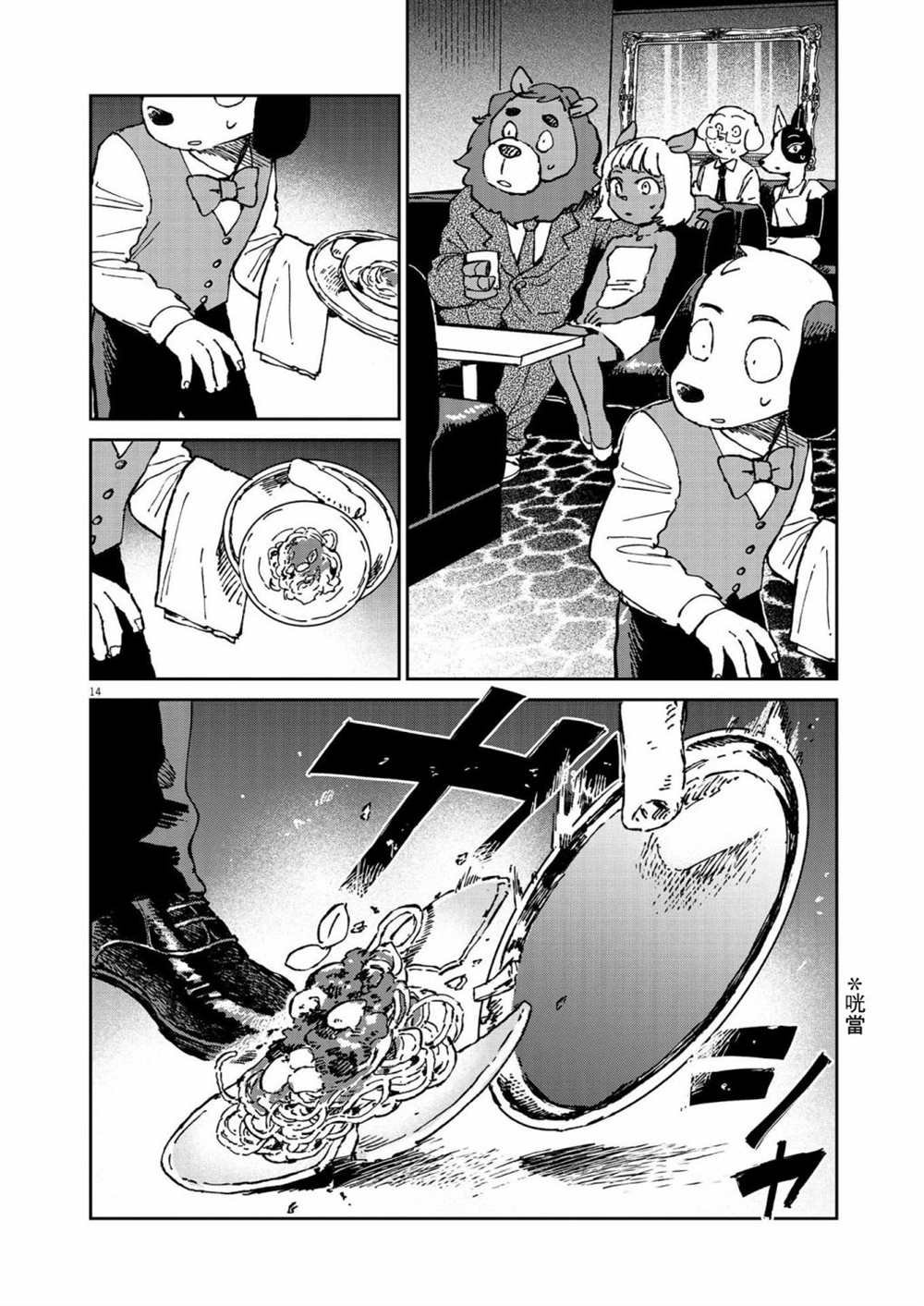 第14话