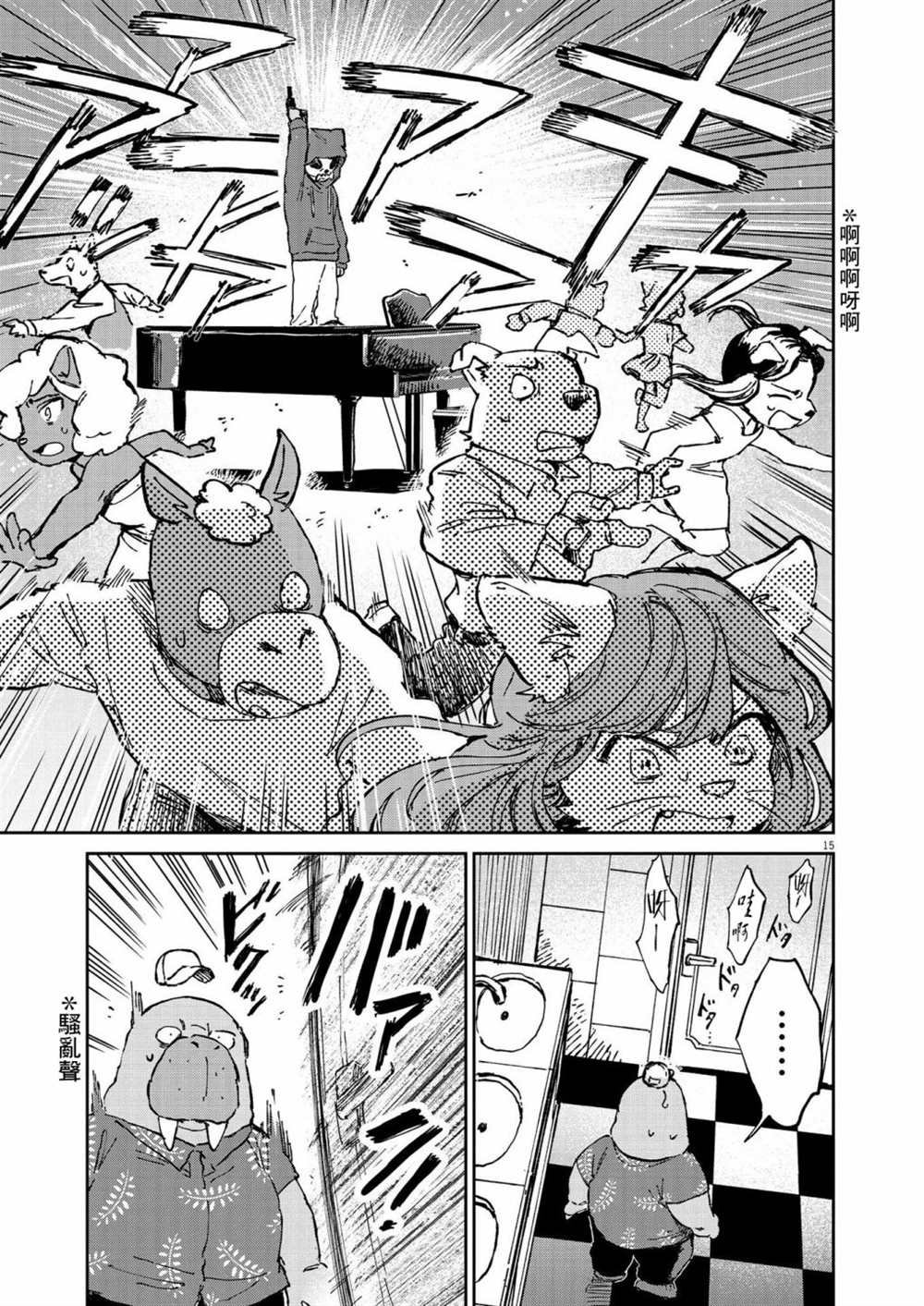 第14话