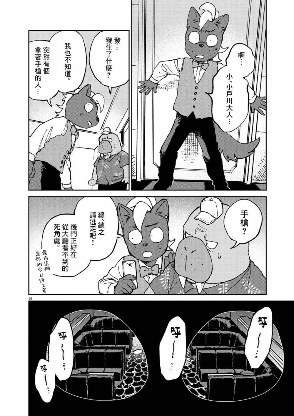 第14话