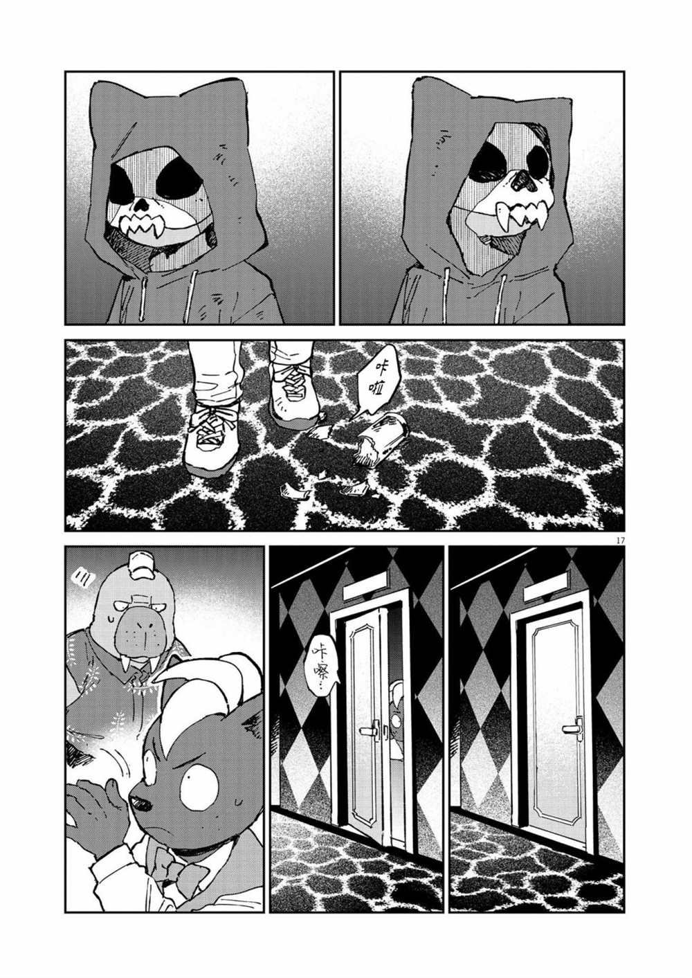 第14话