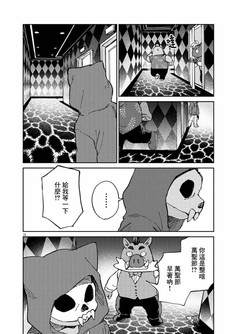 第14话