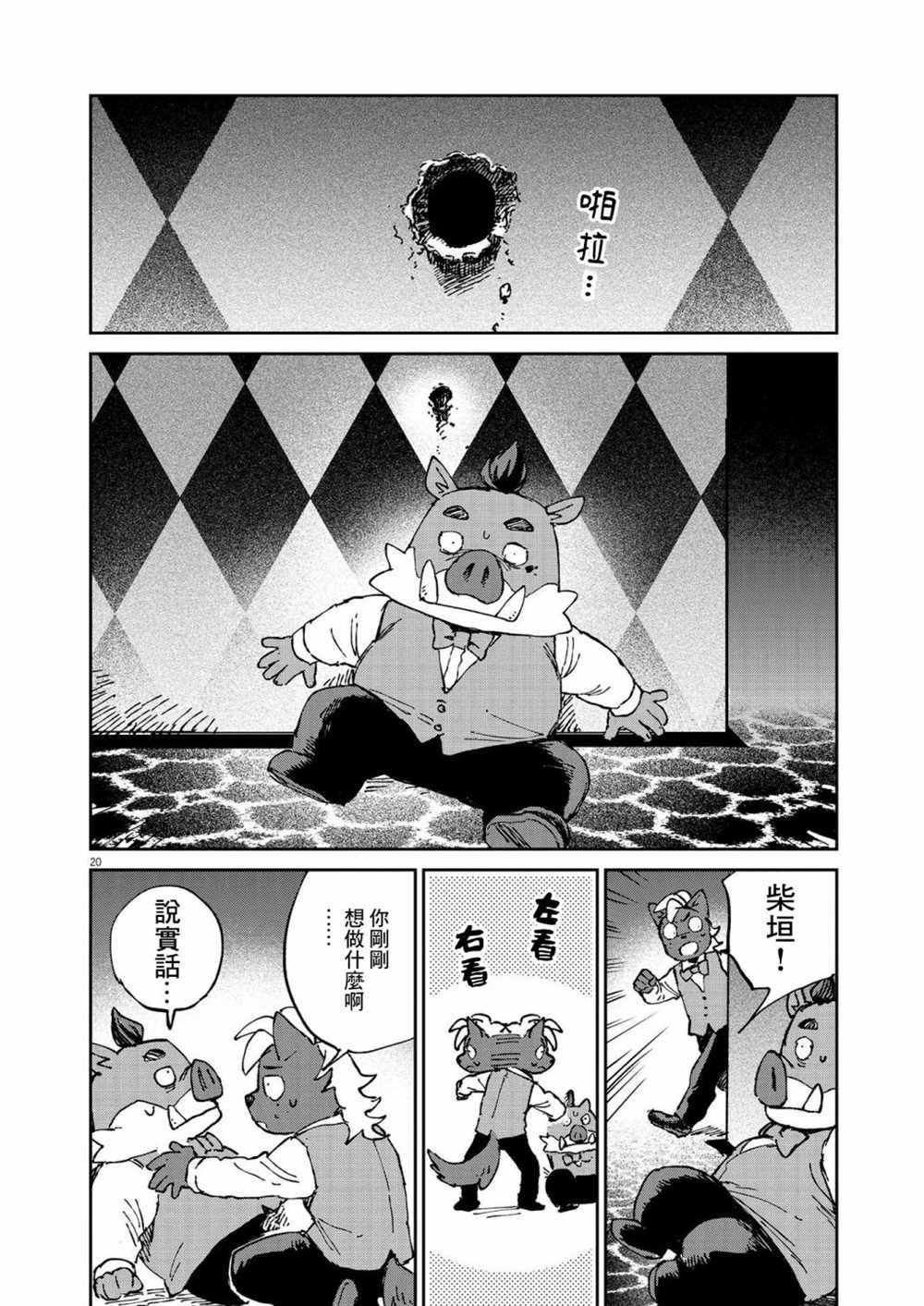 第14话