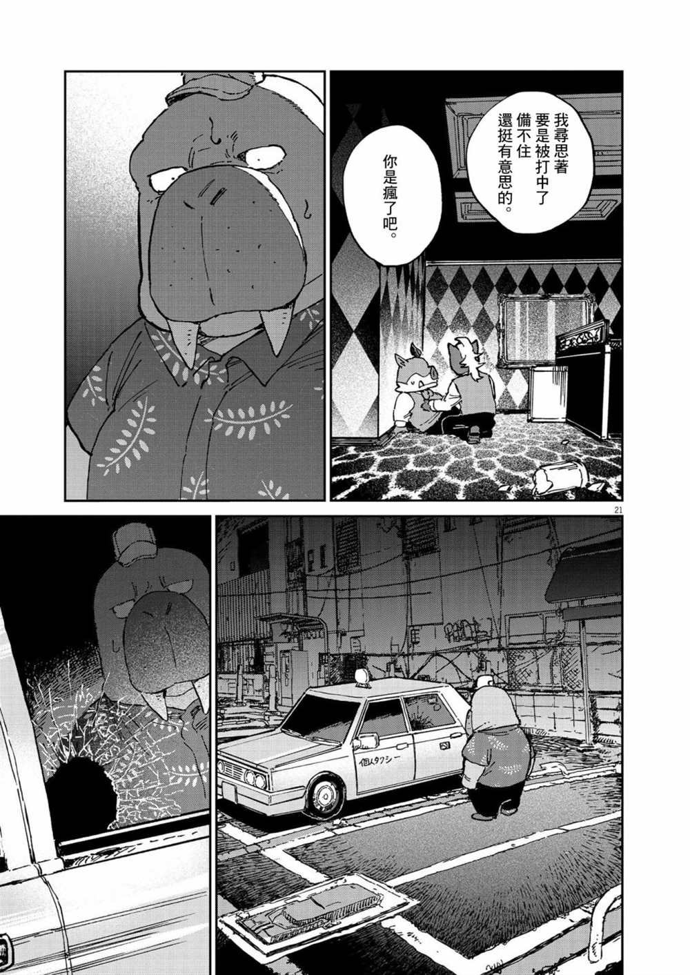 第14话
