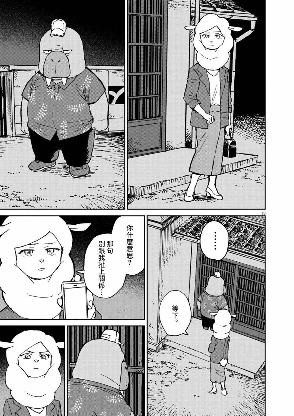 第14话